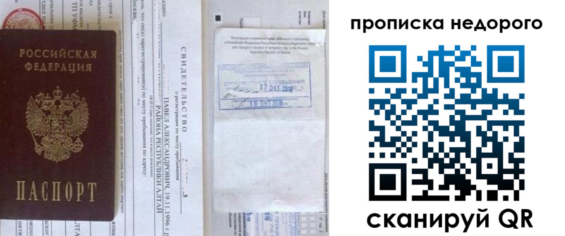 прописка от собственника в Владимирской области