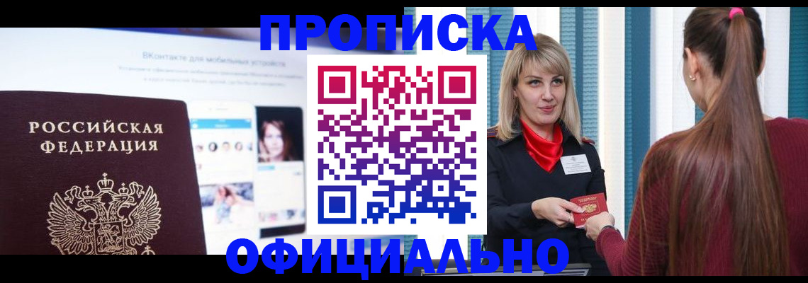 временная регистрация для школы в Владимирской области