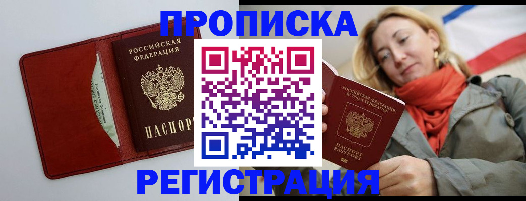 временная регистрация в квартире в Владимирской области